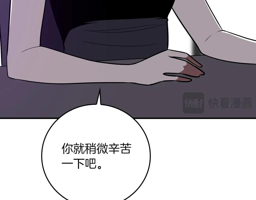 《全民神战：只有我能看到隐藏信息》第104话 阻扰BJ大魔道师 第159页