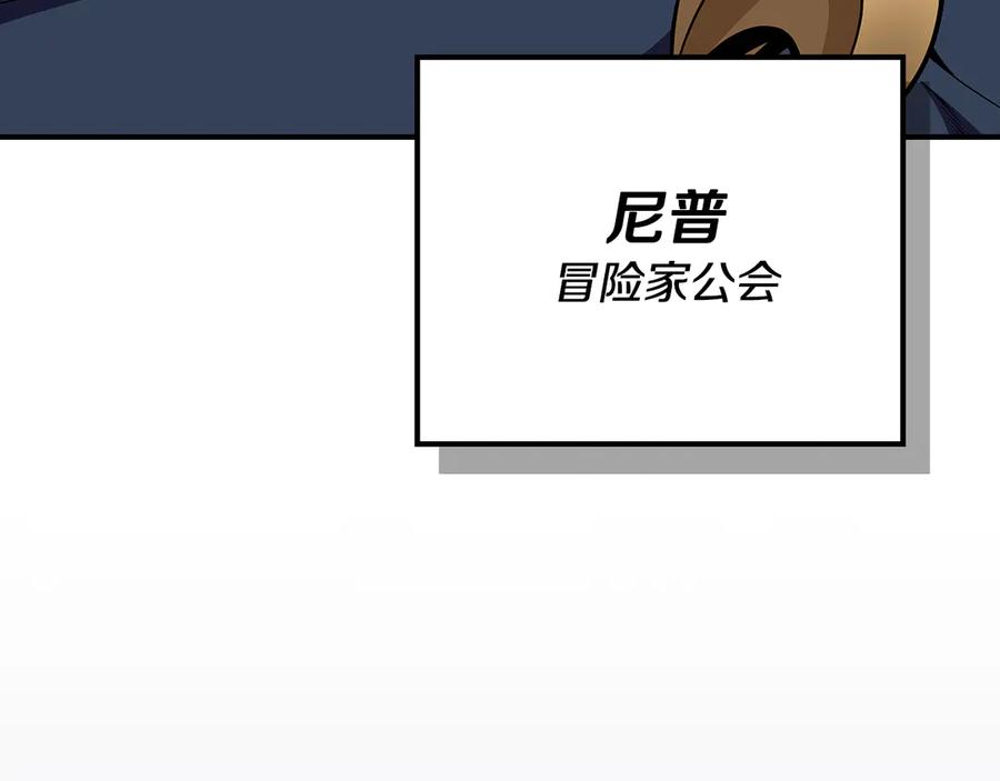 《全民神战：只有我能看到隐藏信息》第104话 阻扰BJ大魔道师 第178页