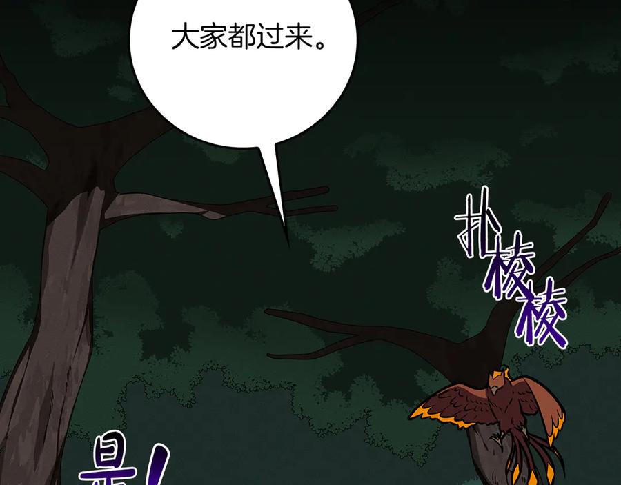 《全民神战：只有我能看到隐藏信息》第104话 阻扰BJ大魔道师 第134页