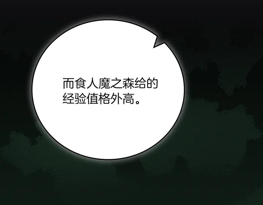 《全民神战：只有我能看到隐藏信息》第104话 阻扰BJ大魔道师 第170页