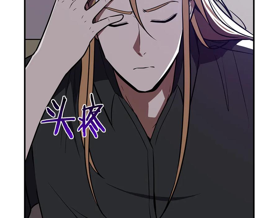 《全民神战：只有我能看到隐藏信息》第104话 阻扰BJ大魔道师 第155页
