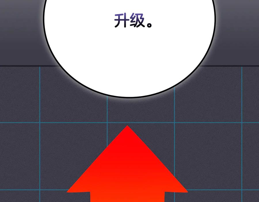 《全民神战：只有我能看到隐藏信息》第104话 阻扰BJ大魔道师 第167页