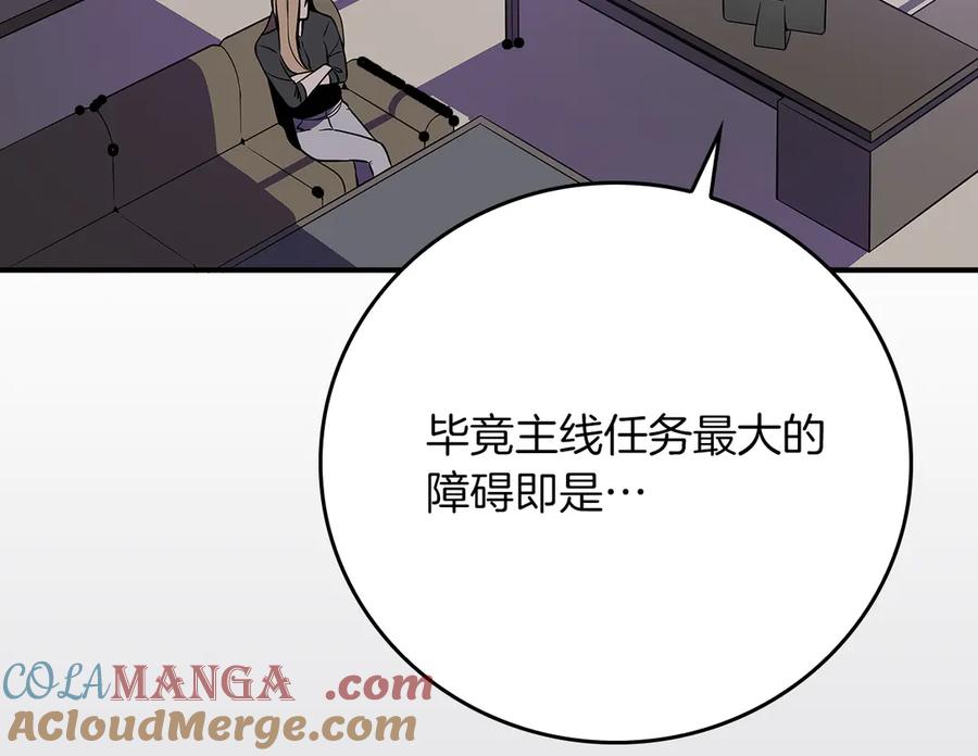 《全民神战：只有我能看到隐藏信息》第104话 阻扰BJ大魔道师 第165页