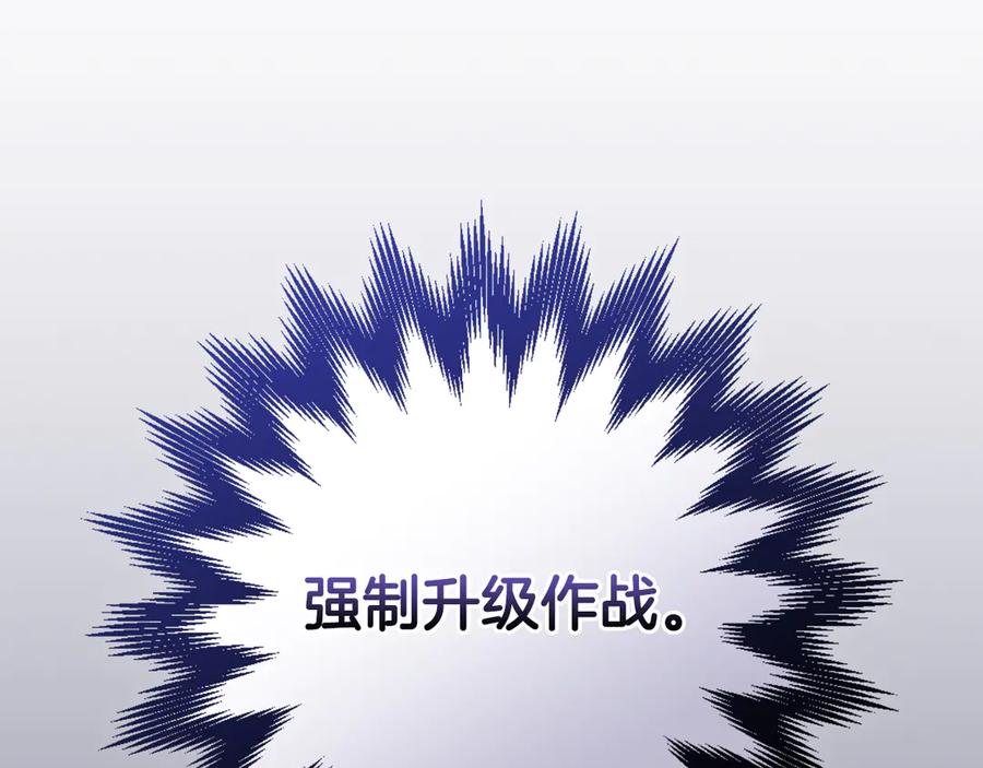 《全民神战：只有我能看到隐藏信息》第104话 阻扰BJ大魔道师 第179页
