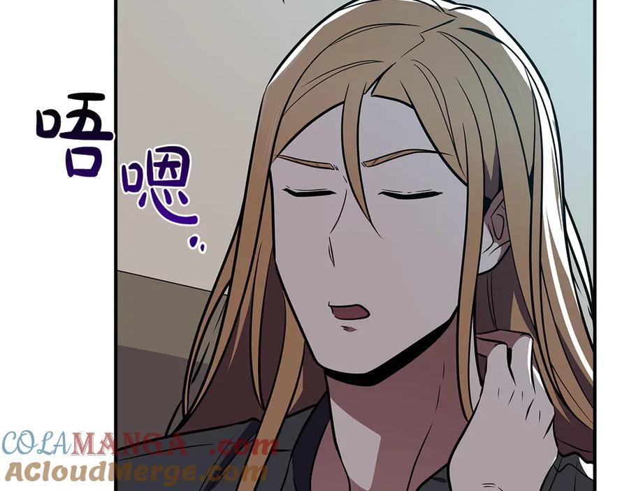 《全民神战：只有我能看到隐藏信息》第104话 阻扰BJ大魔道师 第141页