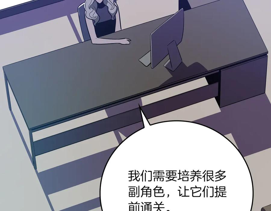 《全民神战：只有我能看到隐藏信息》第104话 阻扰BJ大魔道师 第151页