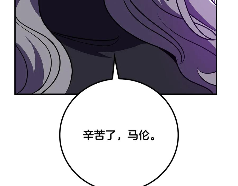 《全民神战：只有我能看到隐藏信息》第104话 阻扰BJ大魔道师 第148页
