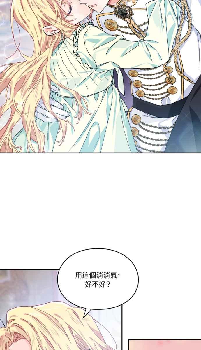 《外科医生爱丽丝》外传1 第17页