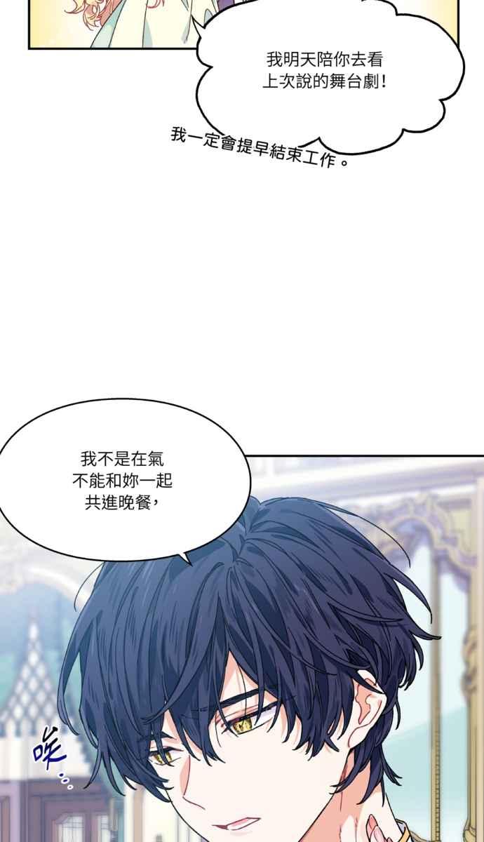 《外科医生爱丽丝》外传1 第14页