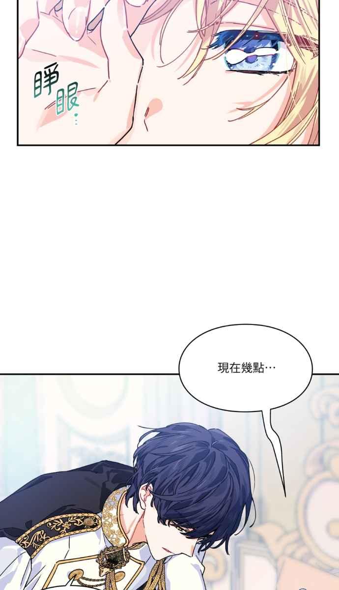 《外科医生爱丽丝》外传1 第5页