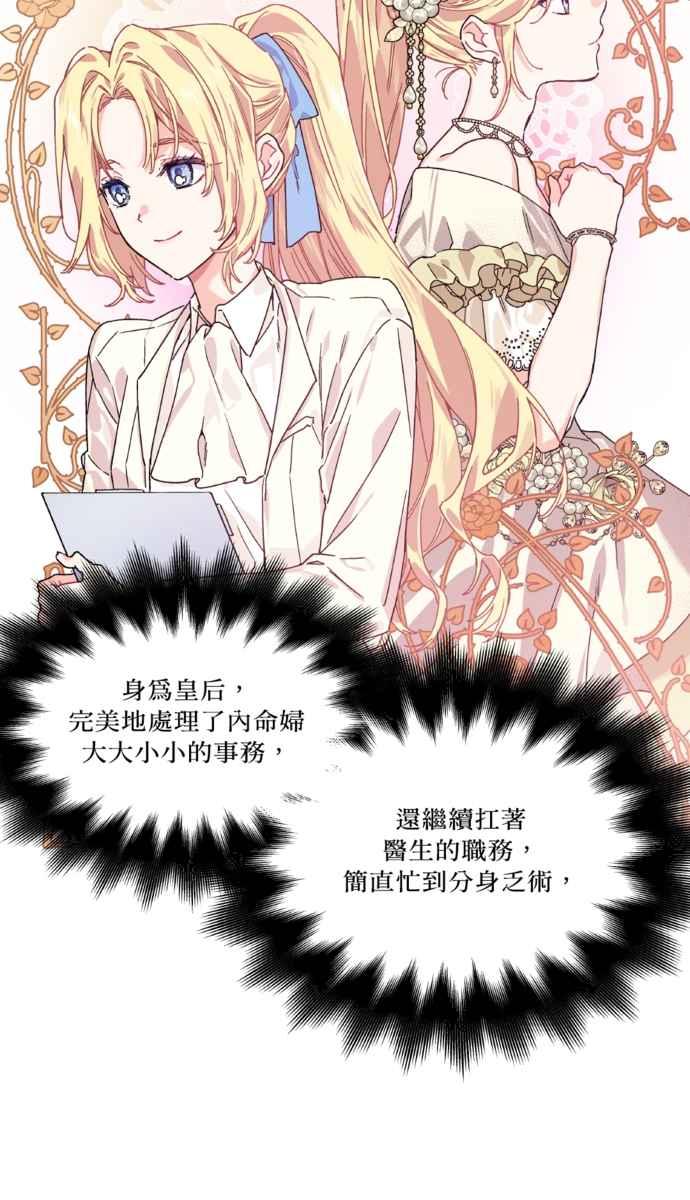 《外科医生爱丽丝》外传1 第9页