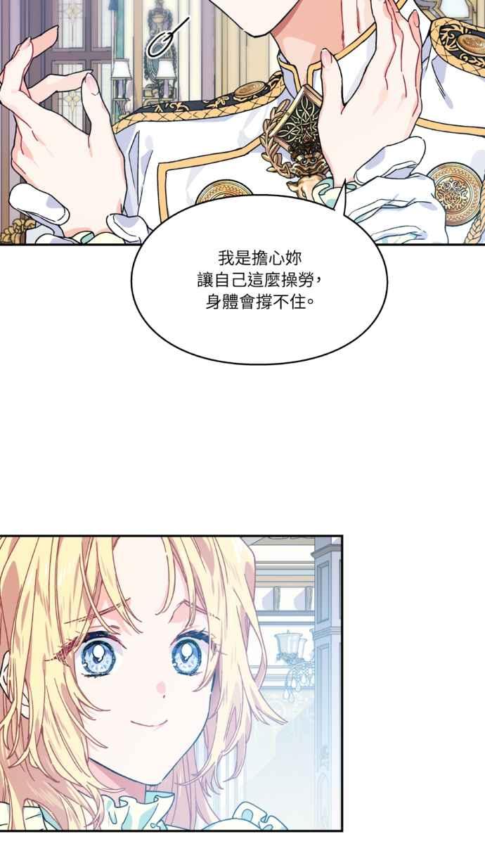 《外科医生爱丽丝》外传1 第15页