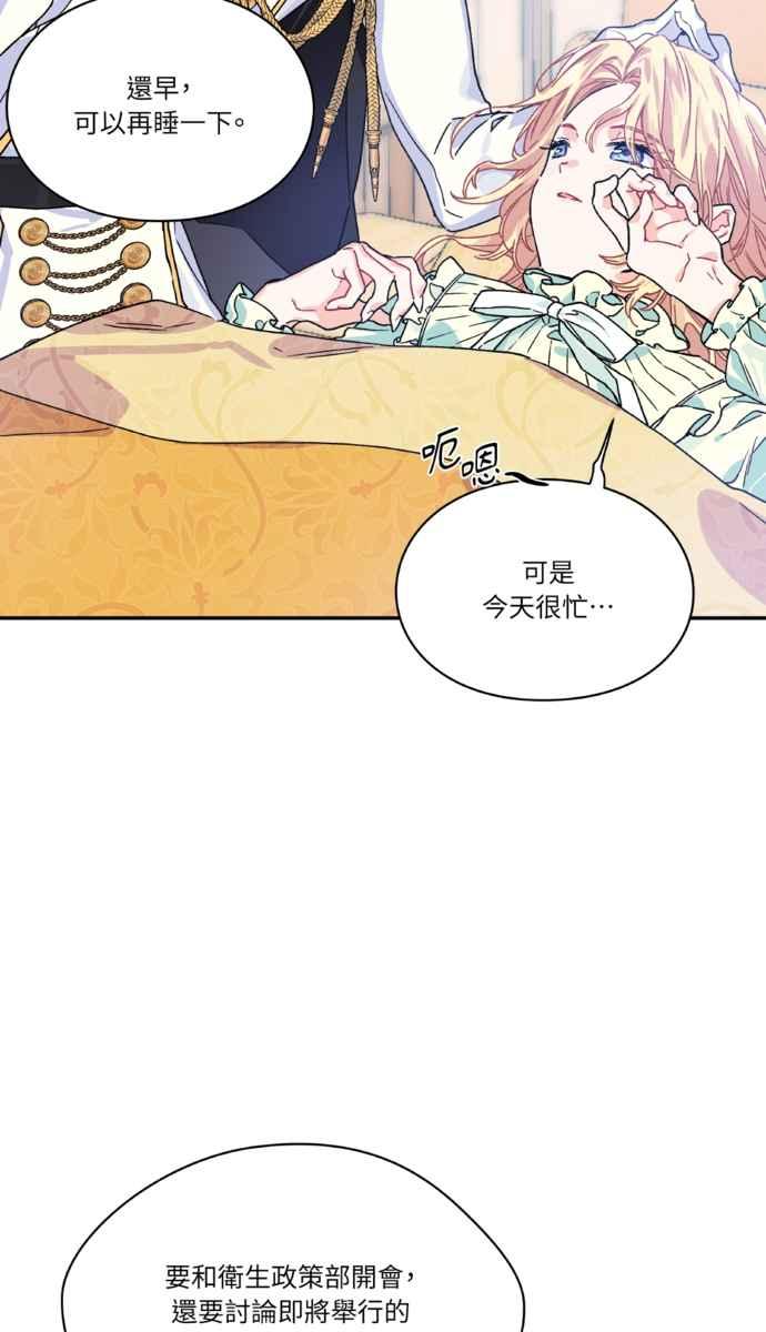 《外科医生爱丽丝》外传1 第6页