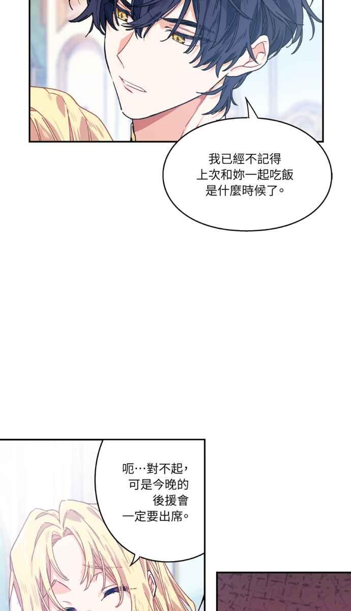 《外科医生爱丽丝》外传1 第12页