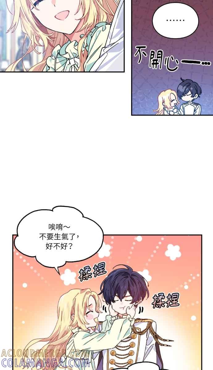 《外科医生爱丽丝》外传1 第13页