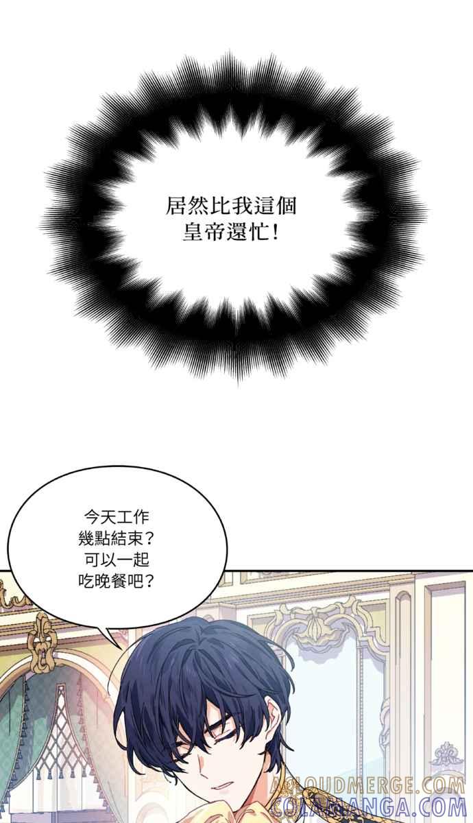 《外科医生爱丽丝》外传1 第10页