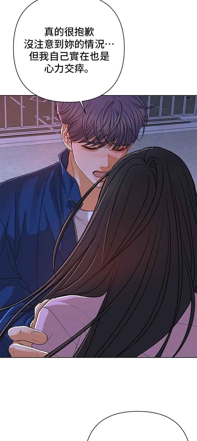 《狐狸游戏》第115话 迷失的路(1) 第12页