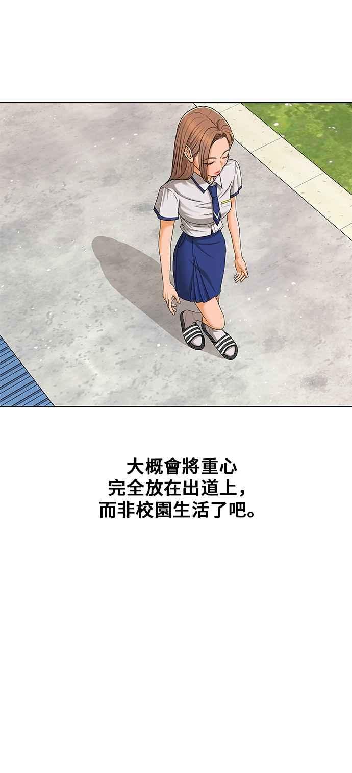 《狐狸游戏》第115话 迷失的路(1) 第45页