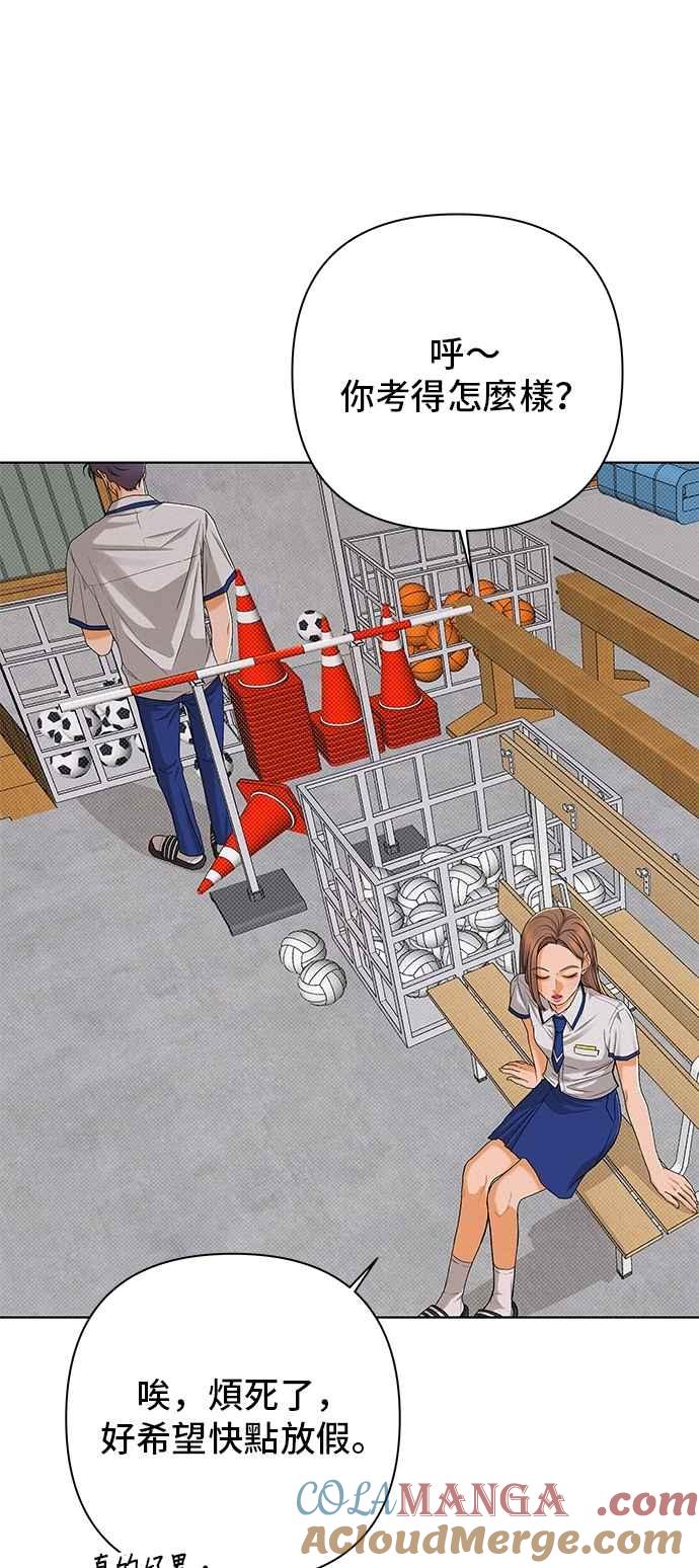 《狐狸游戏》第115话 迷失的路(1) 第49页