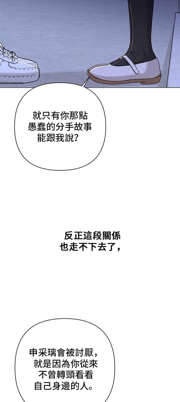 《狐狸游戏》第115话 迷失的路(1) 第17页