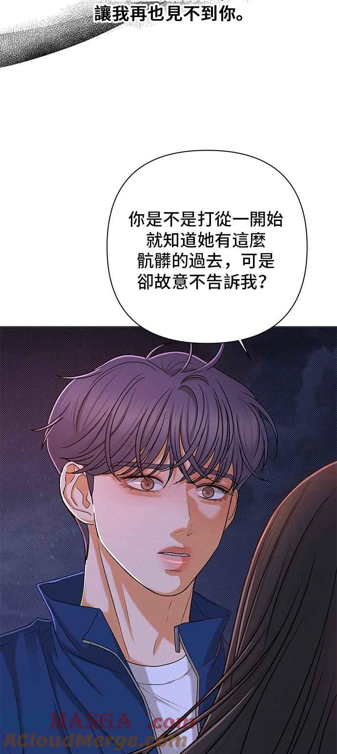 《狐狸游戏》第115话 迷失的路(1) 第19页