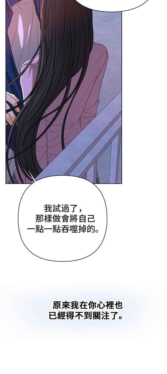 《狐狸游戏》第115话 迷失的路(1) 第15页