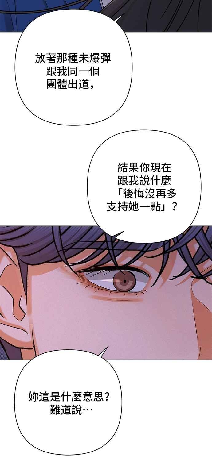 《狐狸游戏》第115话 迷失的路(1) 第20页