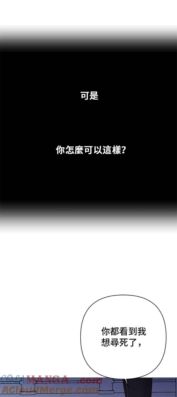 《狐狸游戏》第115话 迷失的路(1) 第16页