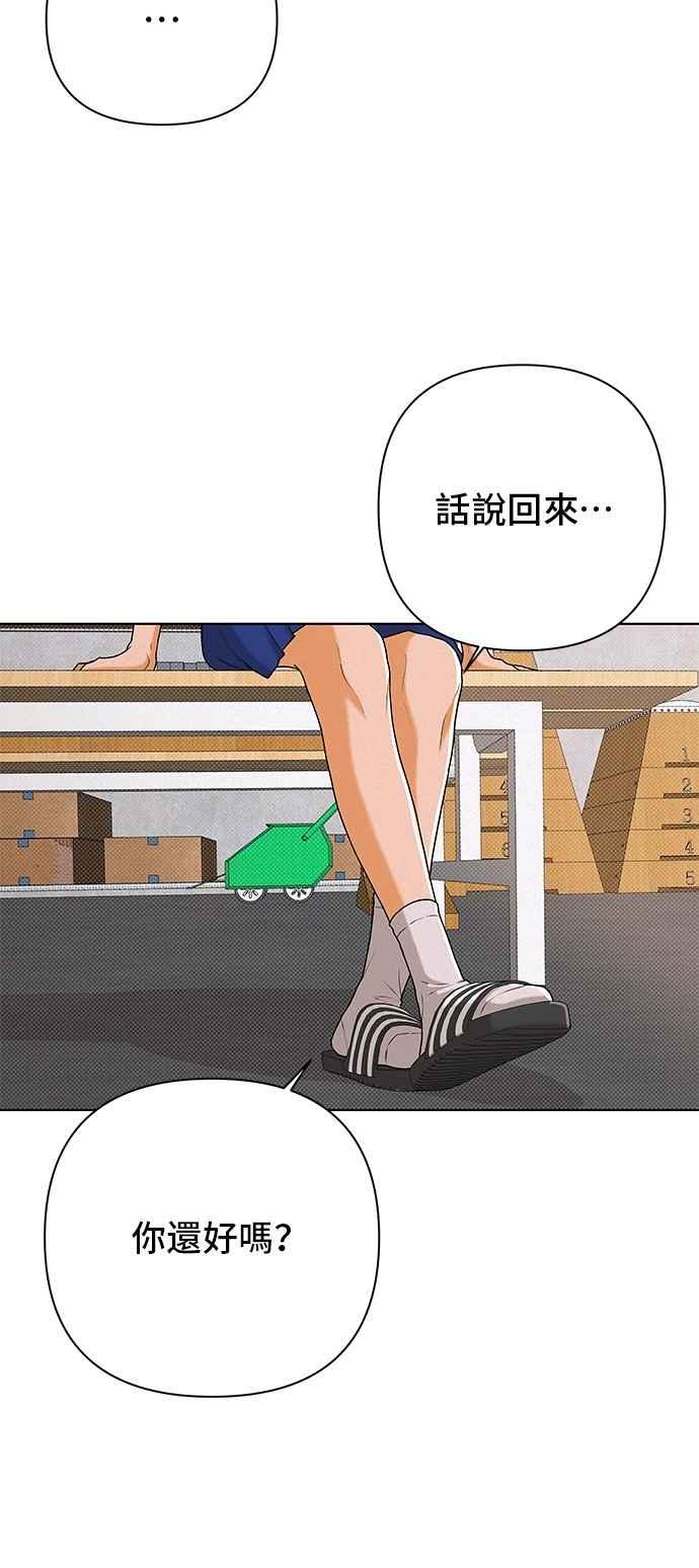《狐狸游戏》第115话 迷失的路(1) 第51页