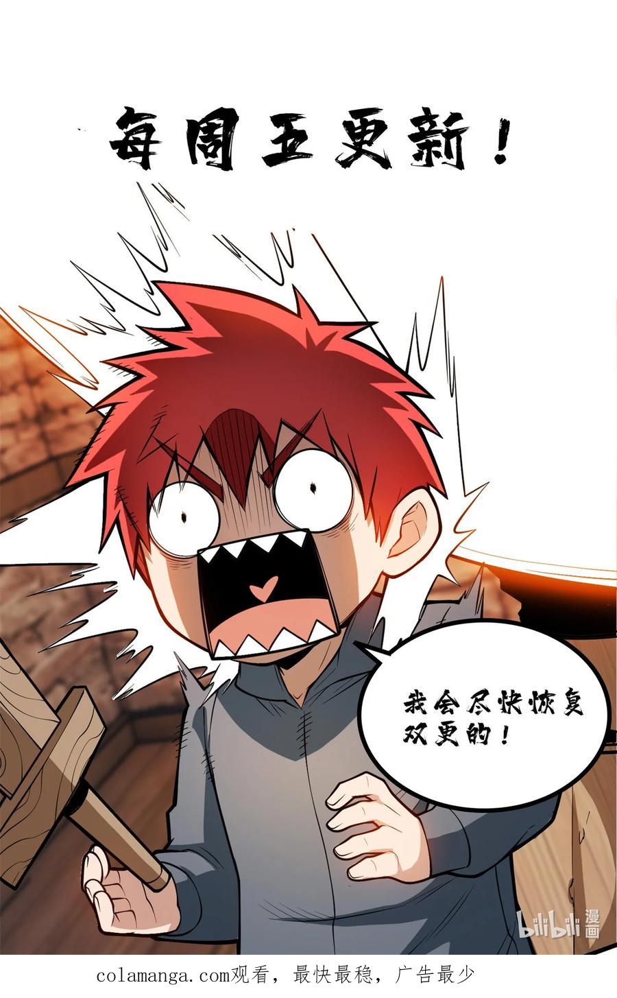 恶龙转生，复仇从五岁开始！ - 115 破城 - 第38张图