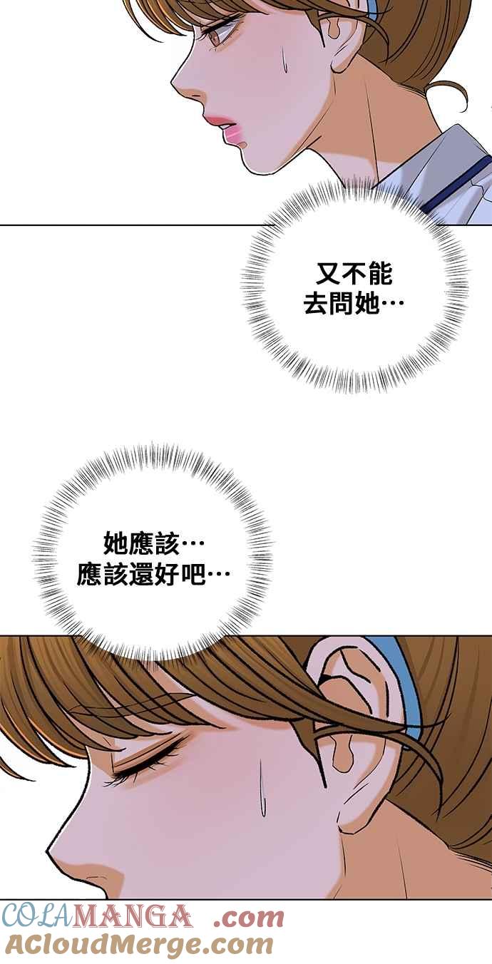 《狐狸游戏》第115话 迷失的路(1) 第40页