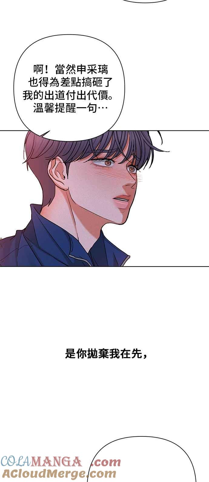 《狐狸游戏》第115话 迷失的路(1) 第28页