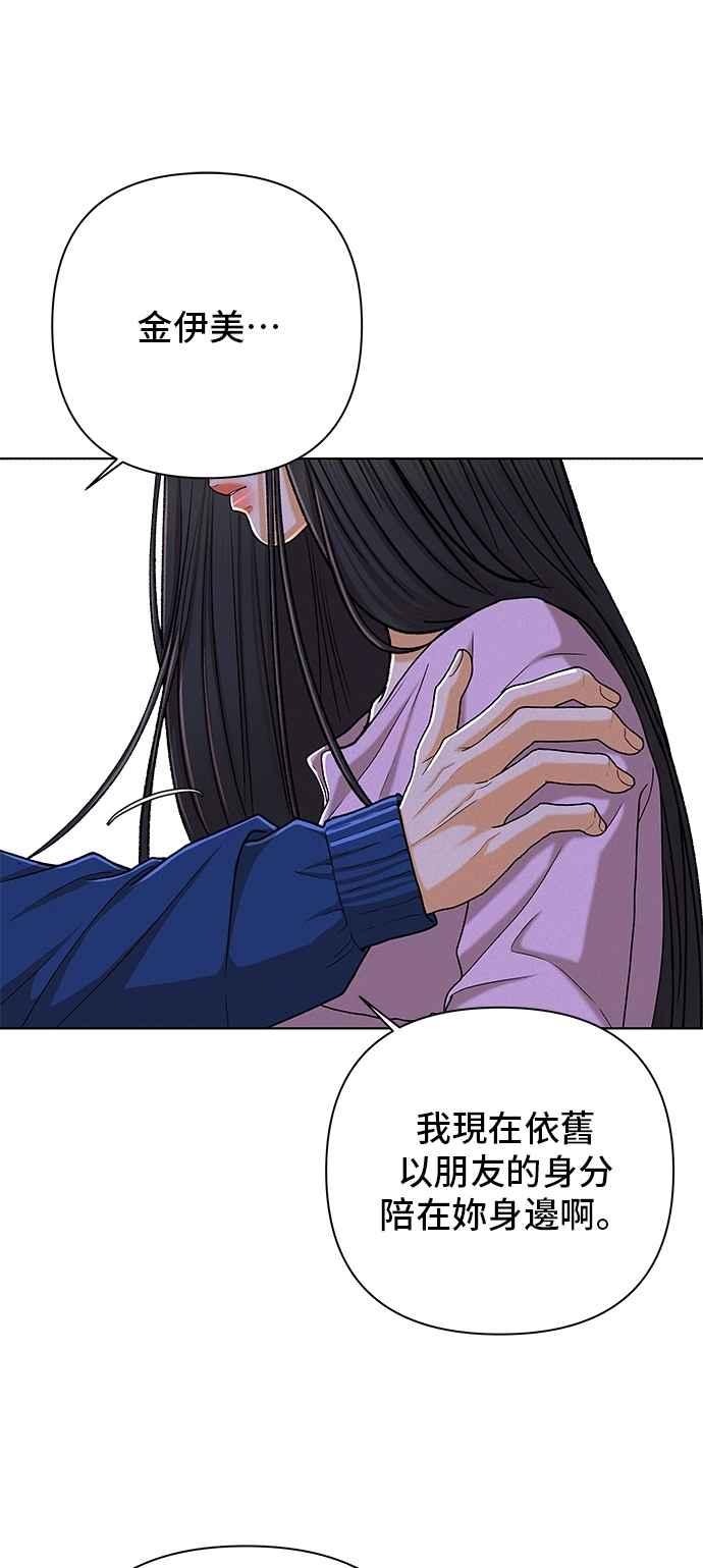 《狐狸游戏》第115话 迷失的路(1) 第11页