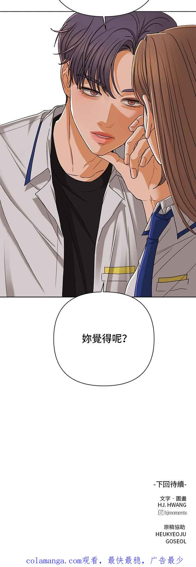 《狐狸游戏》第115话 迷失的路(1) 第59页