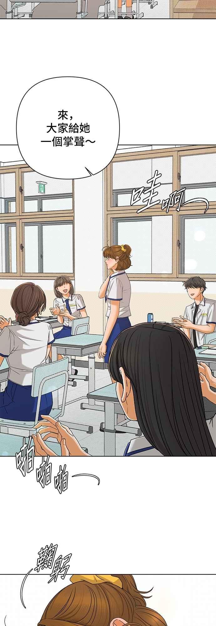 《狐狸游戏》第115话 迷失的路(1) 第32页