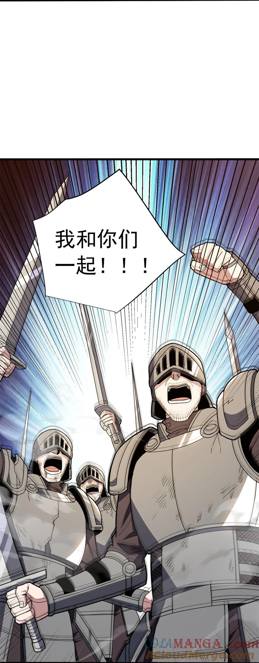 恶龙转生，复仇从五岁开始！ - 115 破城 - 第23张图