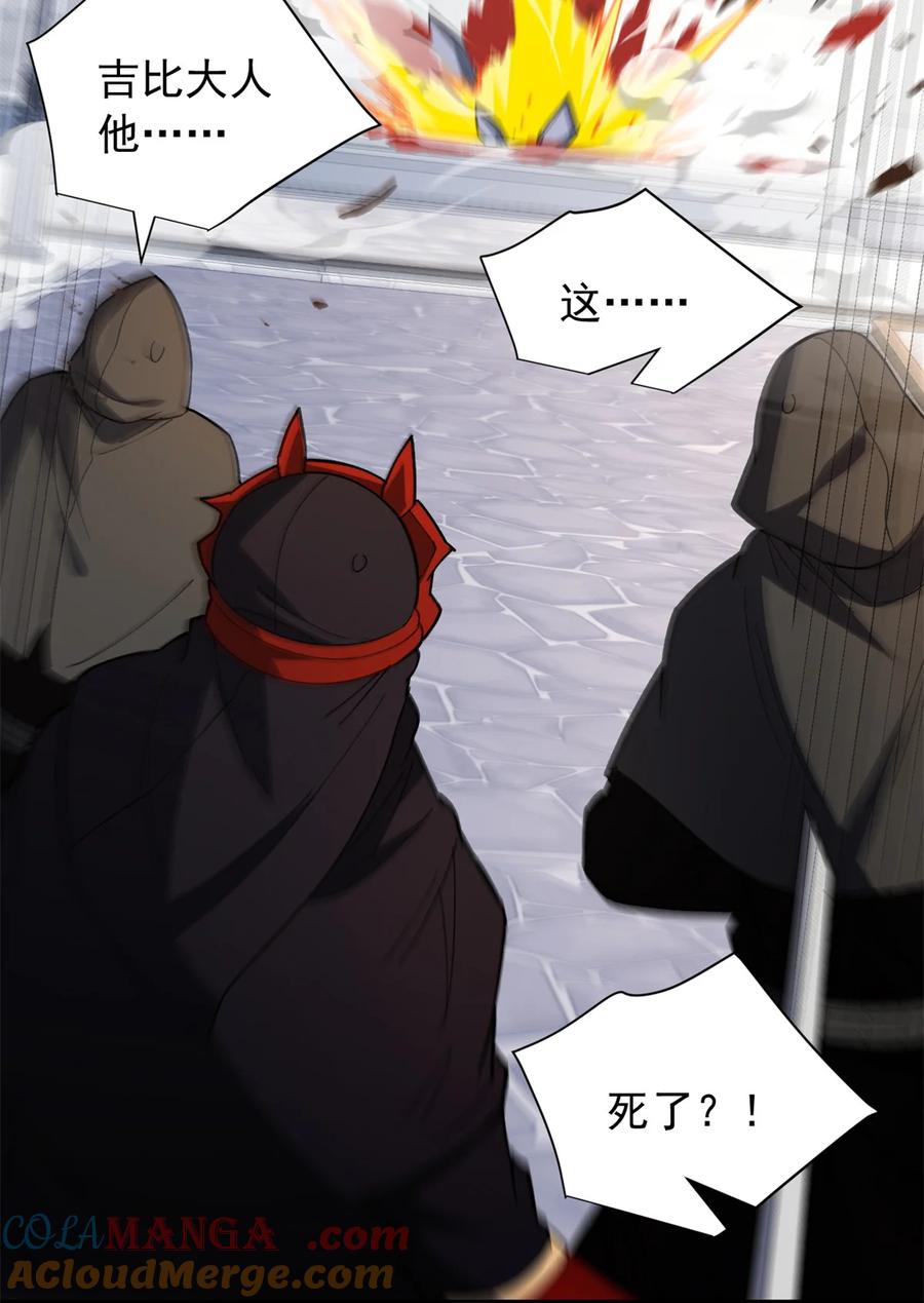 恶龙转生，复仇从五岁开始！ - 115 破城 - 第15张图