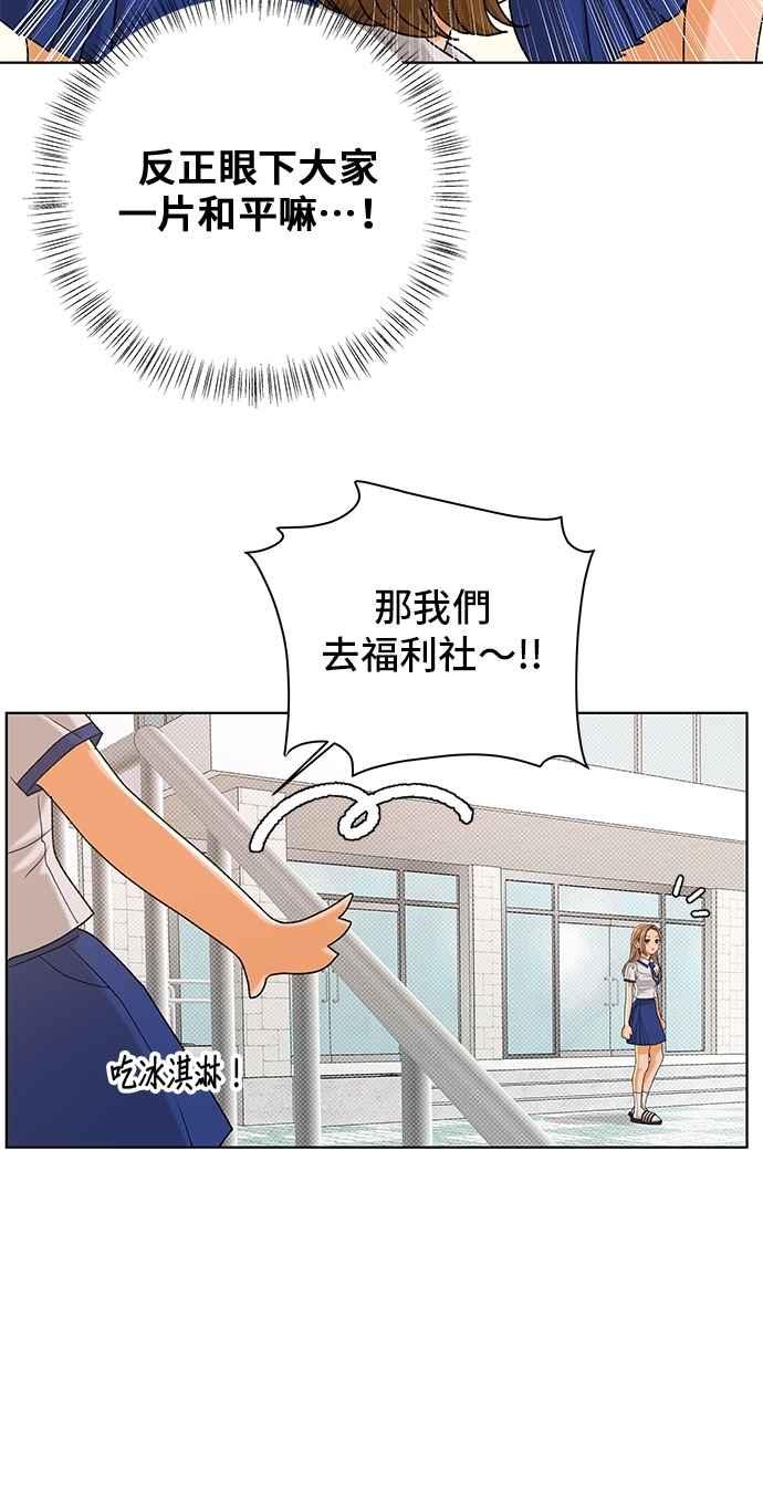 《狐狸游戏》第115话 迷失的路(1) 第42页