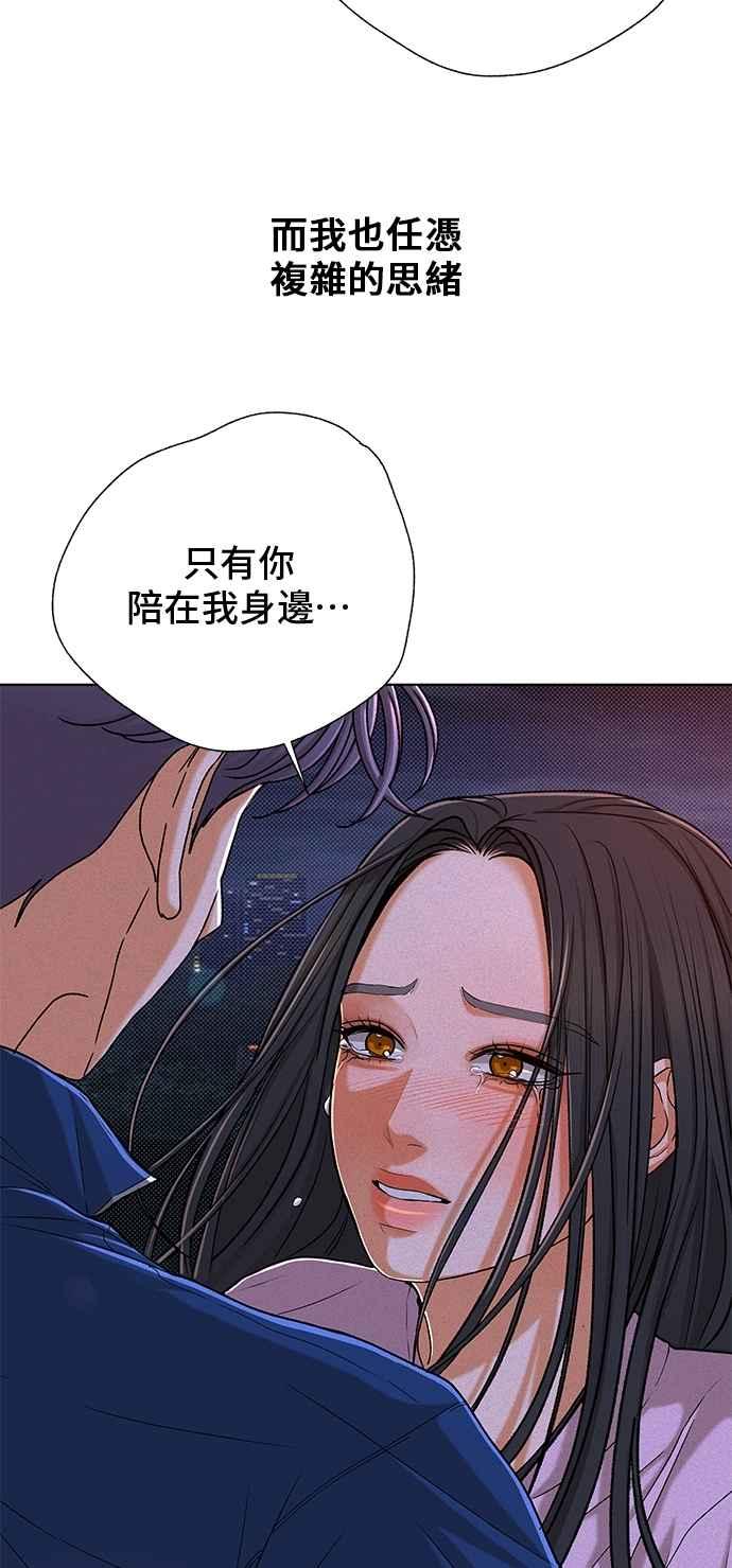 《狐狸游戏》第115话 迷失的路(1) 第9页