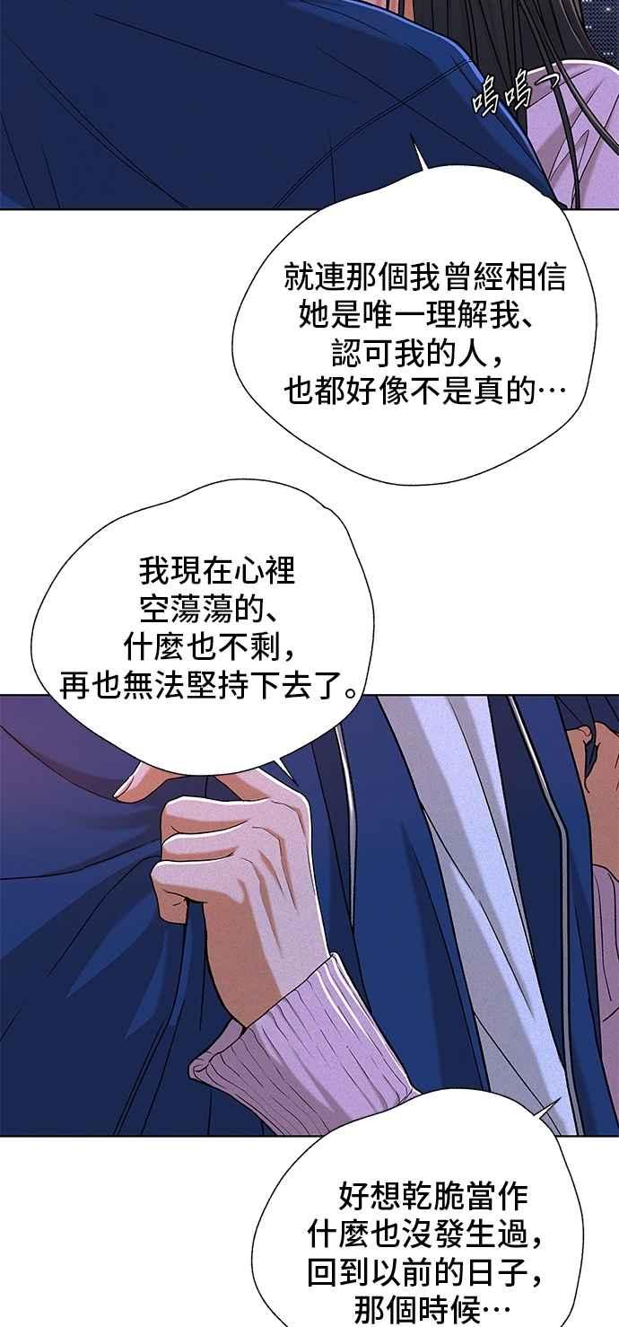 《狐狸游戏》第115话 迷失的路(1) 第8页