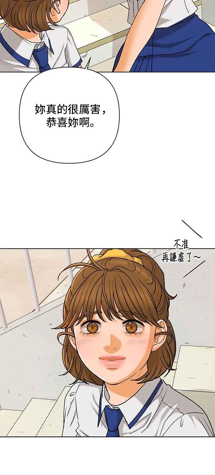 《狐狸游戏》第115话 迷失的路(1) 第38页