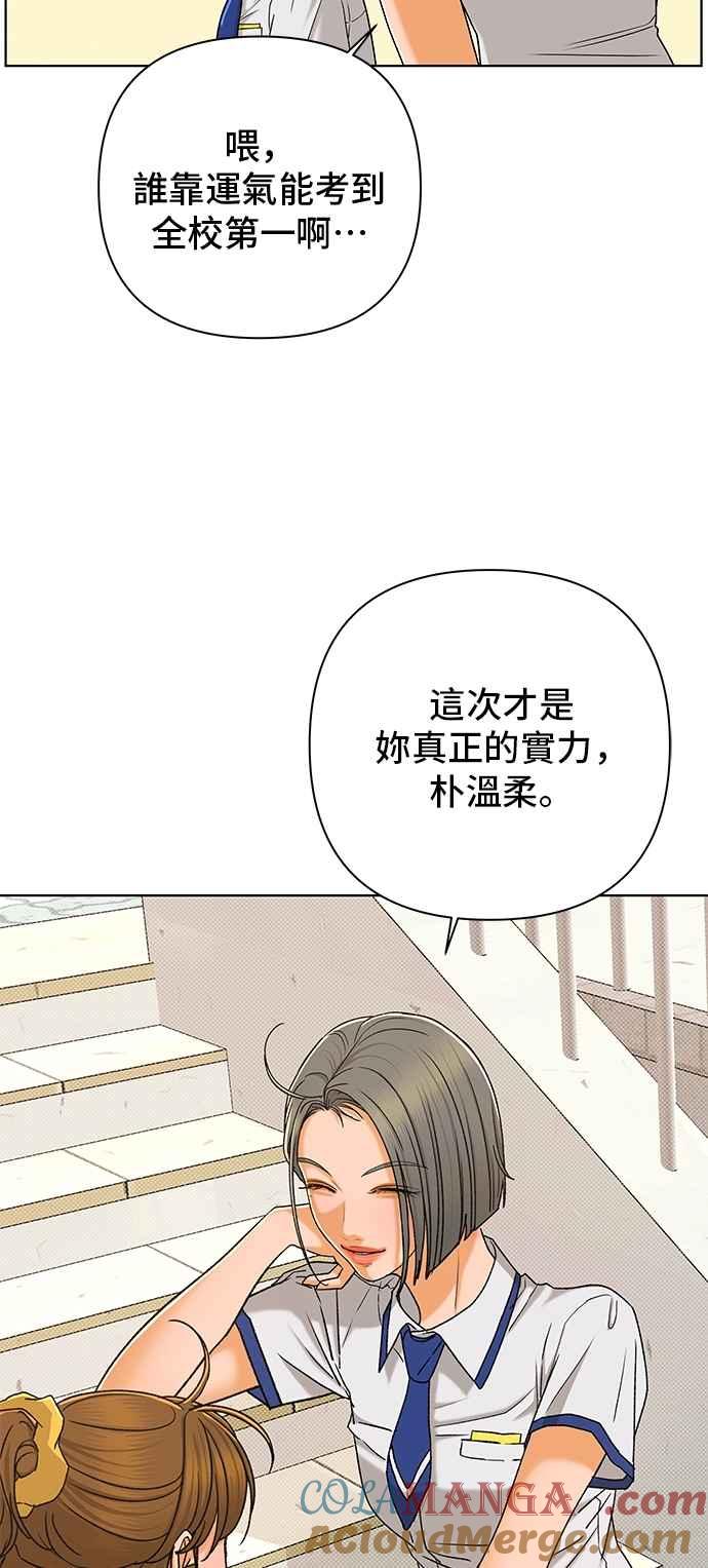 《狐狸游戏》第115话 迷失的路(1) 第37页