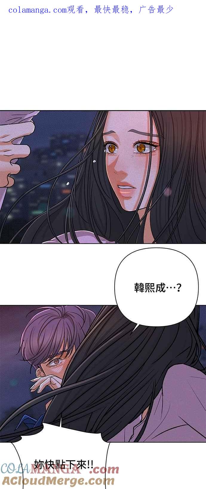 《狐狸游戏》第115话 迷失的路(1) 第1页
