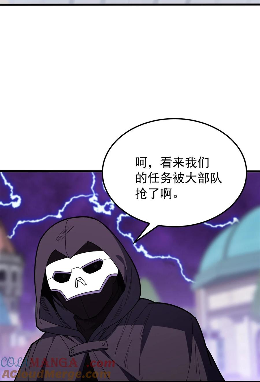 恶龙转生，复仇从五岁开始！ - 115 破城 - 第35张图