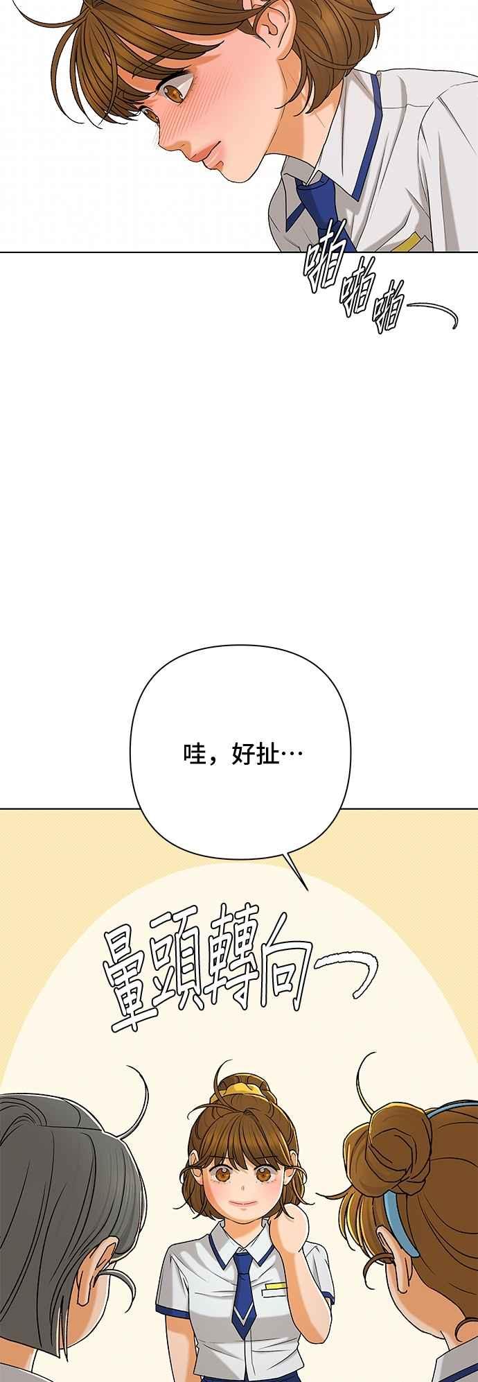 《狐狸游戏》第115话 迷失的路(1) 第33页
