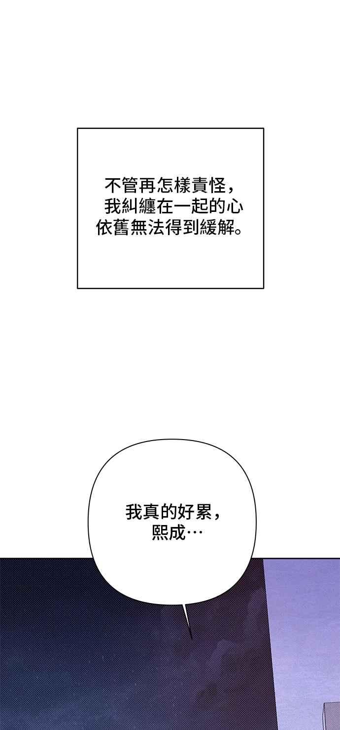 《狐狸游戏》第115话 迷失的路(1) 第6页
