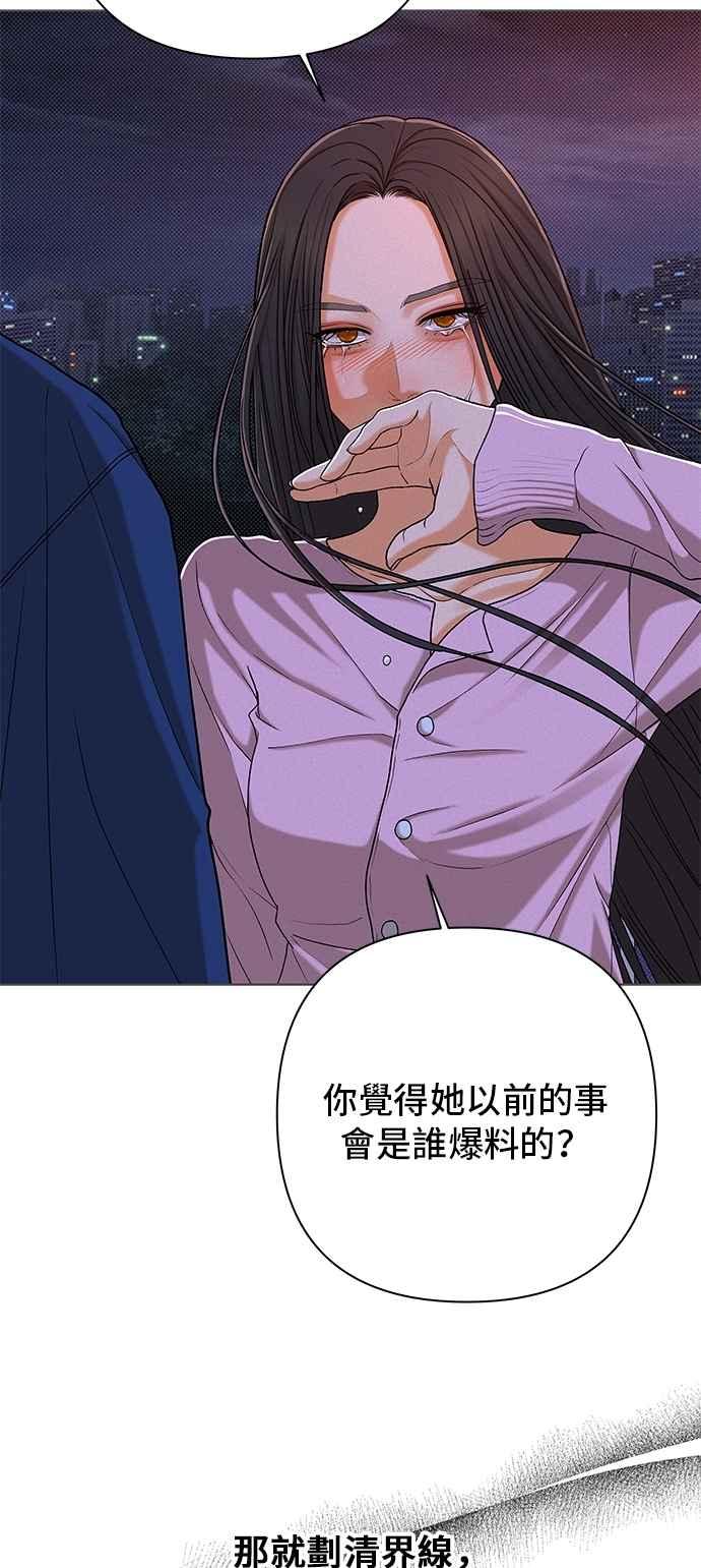 《狐狸游戏》第115话 迷失的路(1) 第18页