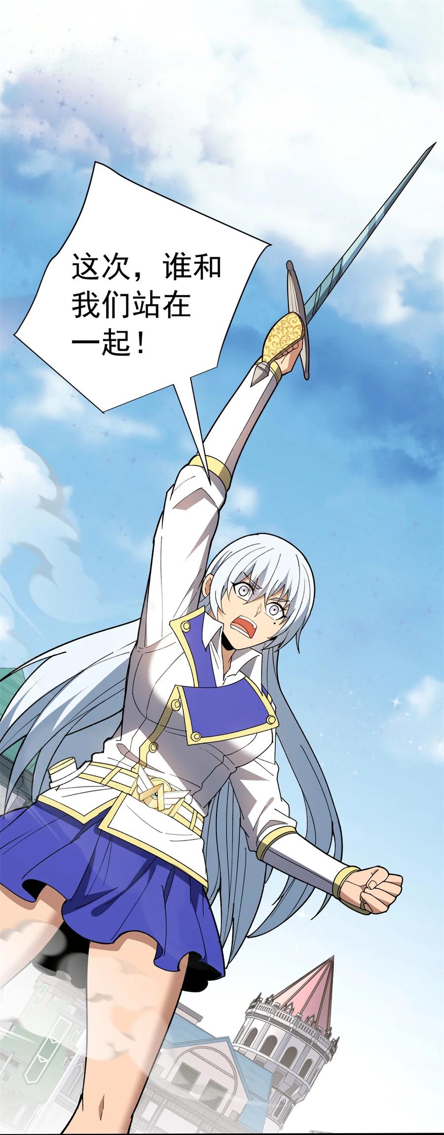 恶龙转生，复仇从五岁开始！ - 115 破城 - 第22张图