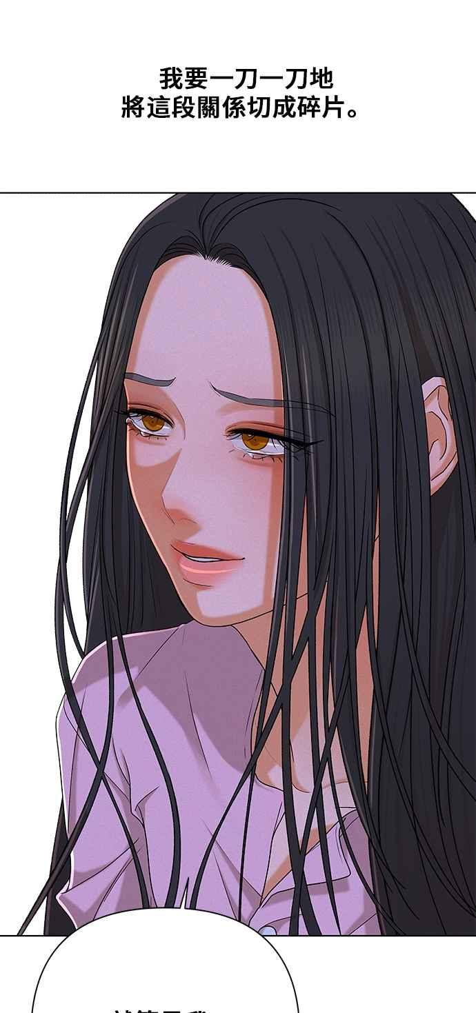《狐狸游戏》第115话 迷失的路(1) 第23页