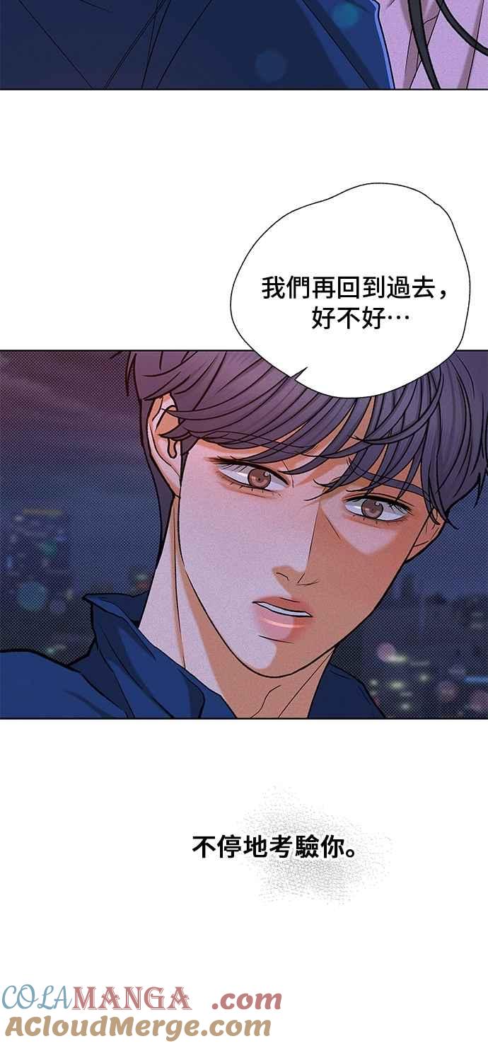 《狐狸游戏》第115话 迷失的路(1) 第10页